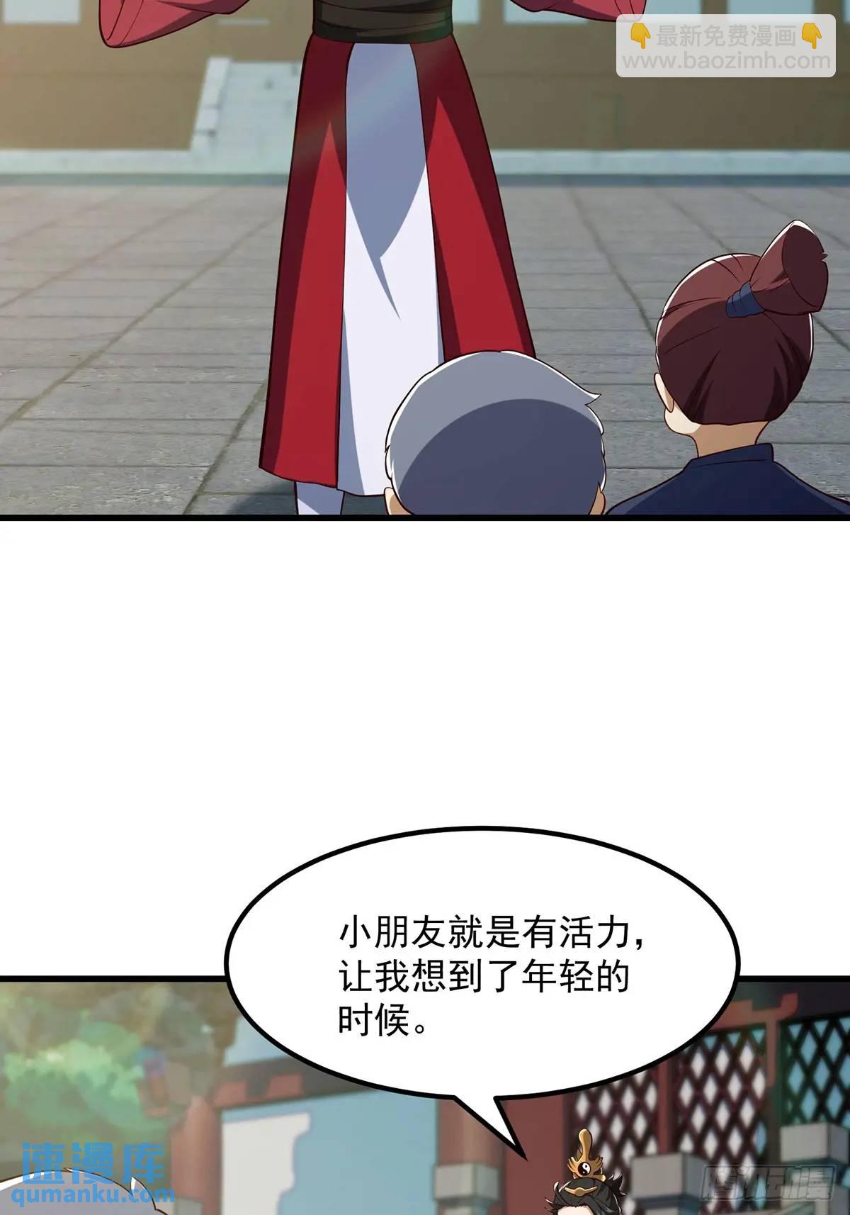 《国术？贫道不会，我只会雷法！》048 那就来练练手 第6页