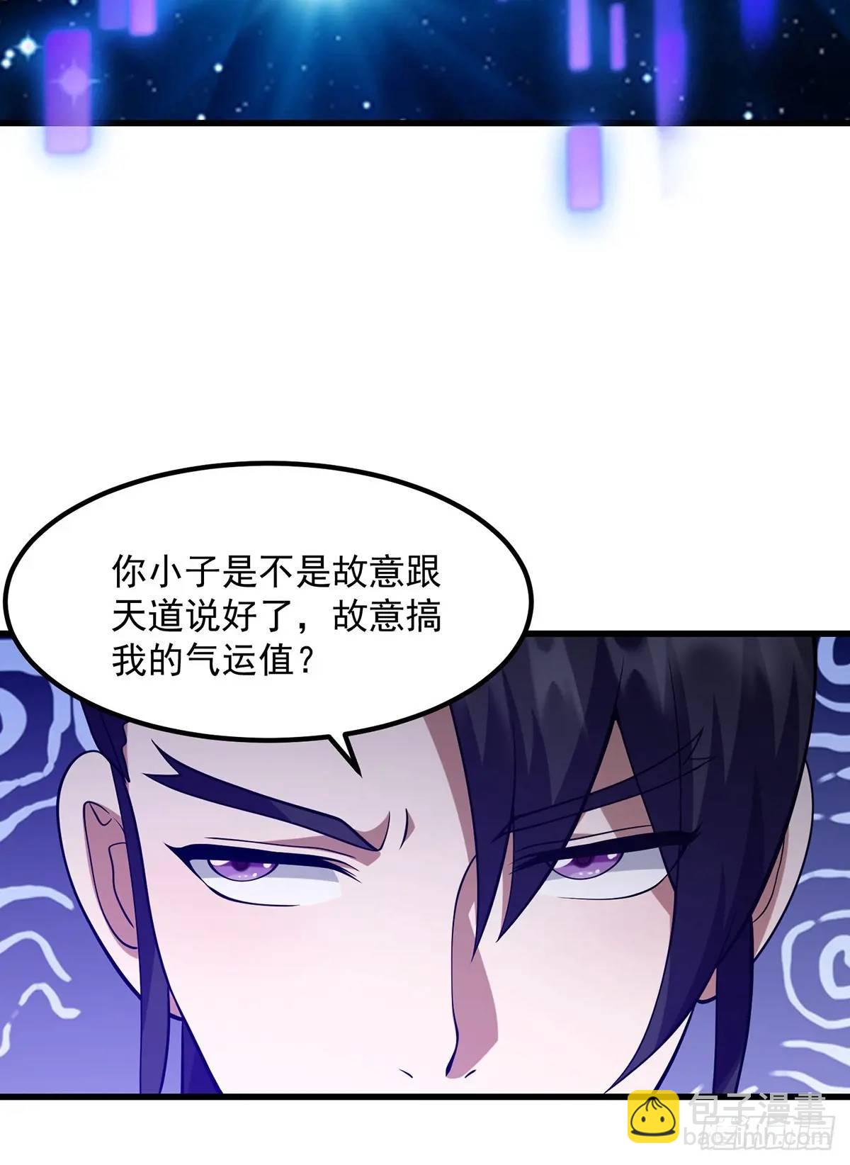 《国术？贫道不会，我只会雷法！》050 鬼修出了大问题 第11页
