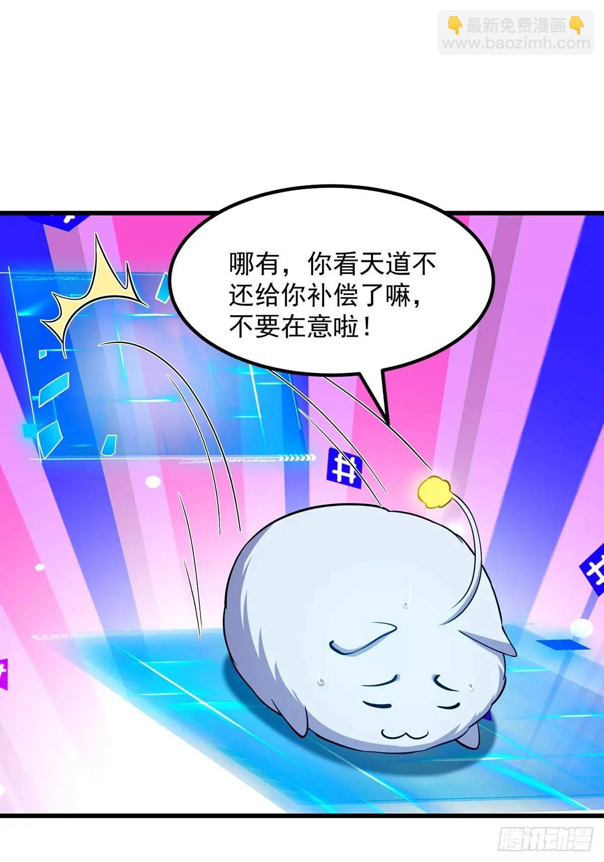 《国术？贫道不会，我只会雷法！》050 鬼修出了大问题 第12页