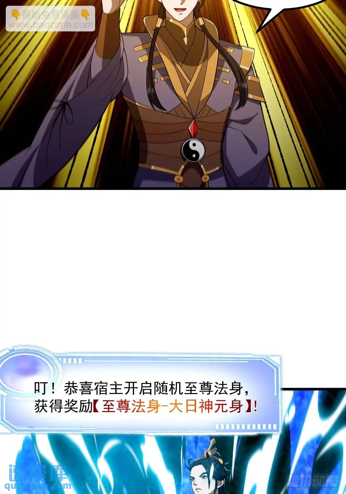 《国术？贫道不会，我只会雷法！》050 鬼修出了大问题 第19页