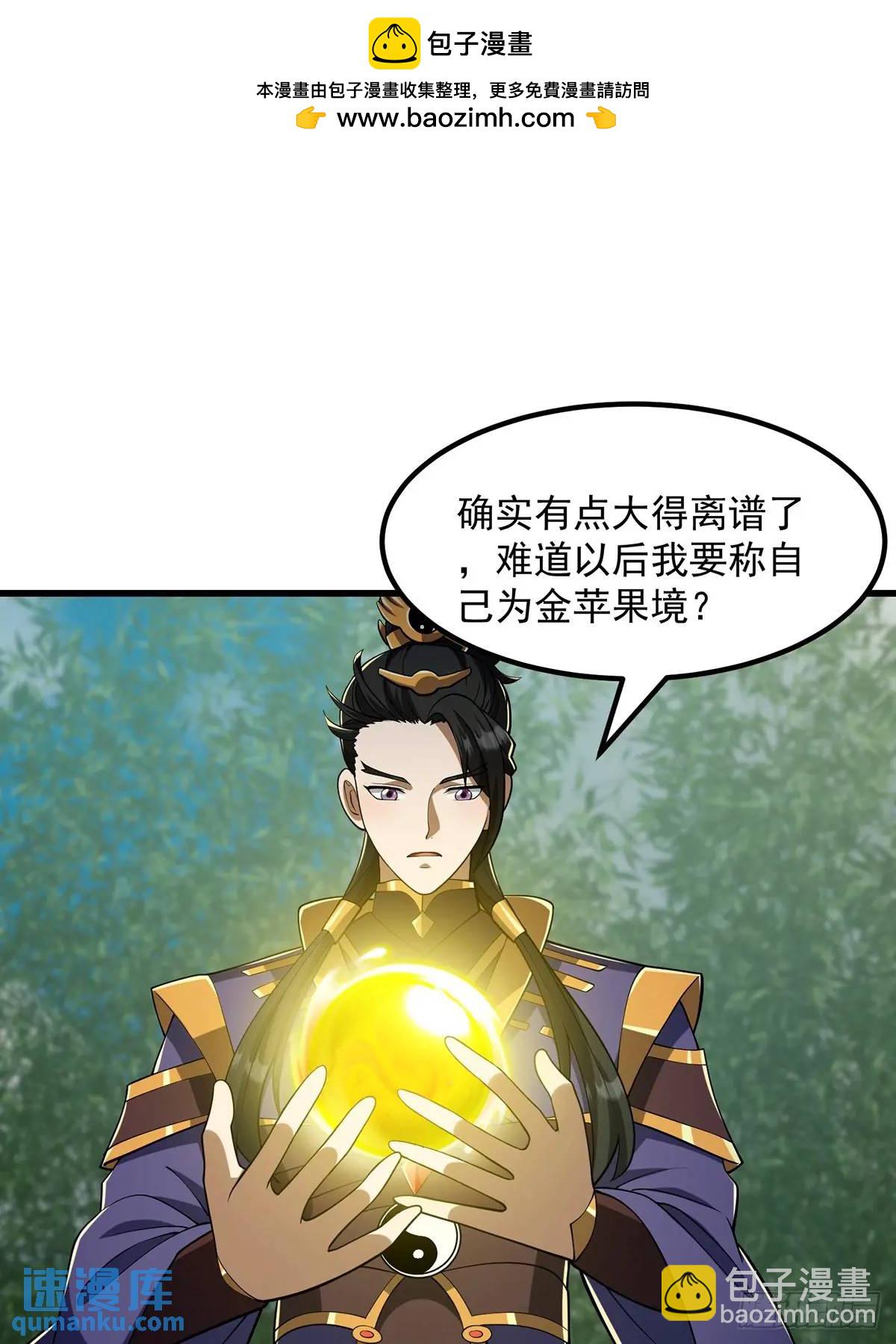 《国术？贫道不会，我只会雷法！》050 鬼修出了大问题 第2页