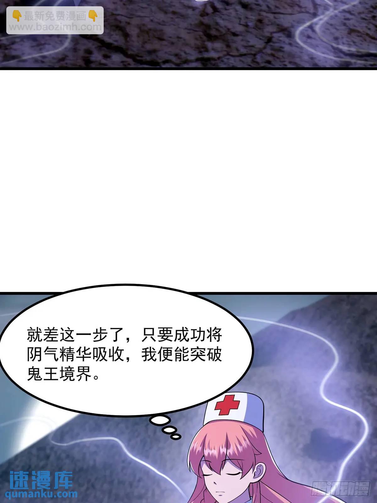 《国术？贫道不会，我只会雷法！》050 鬼修出了大问题 第35页