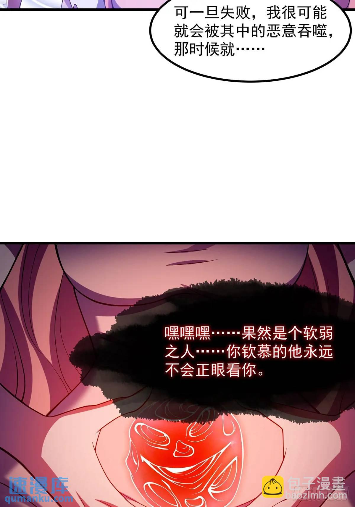 《国术？贫道不会，我只会雷法！》050 鬼修出了大问题 第38页