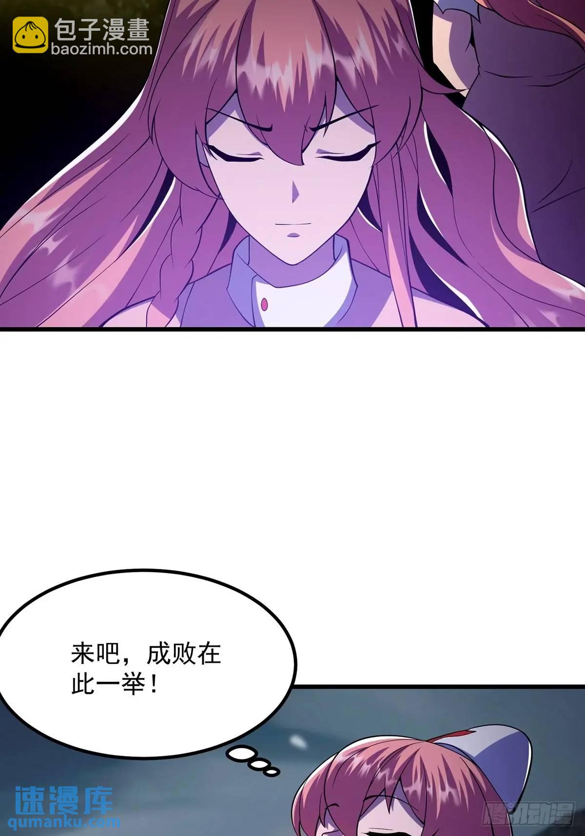 《国术？贫道不会，我只会雷法！》050 鬼修出了大问题 第40页