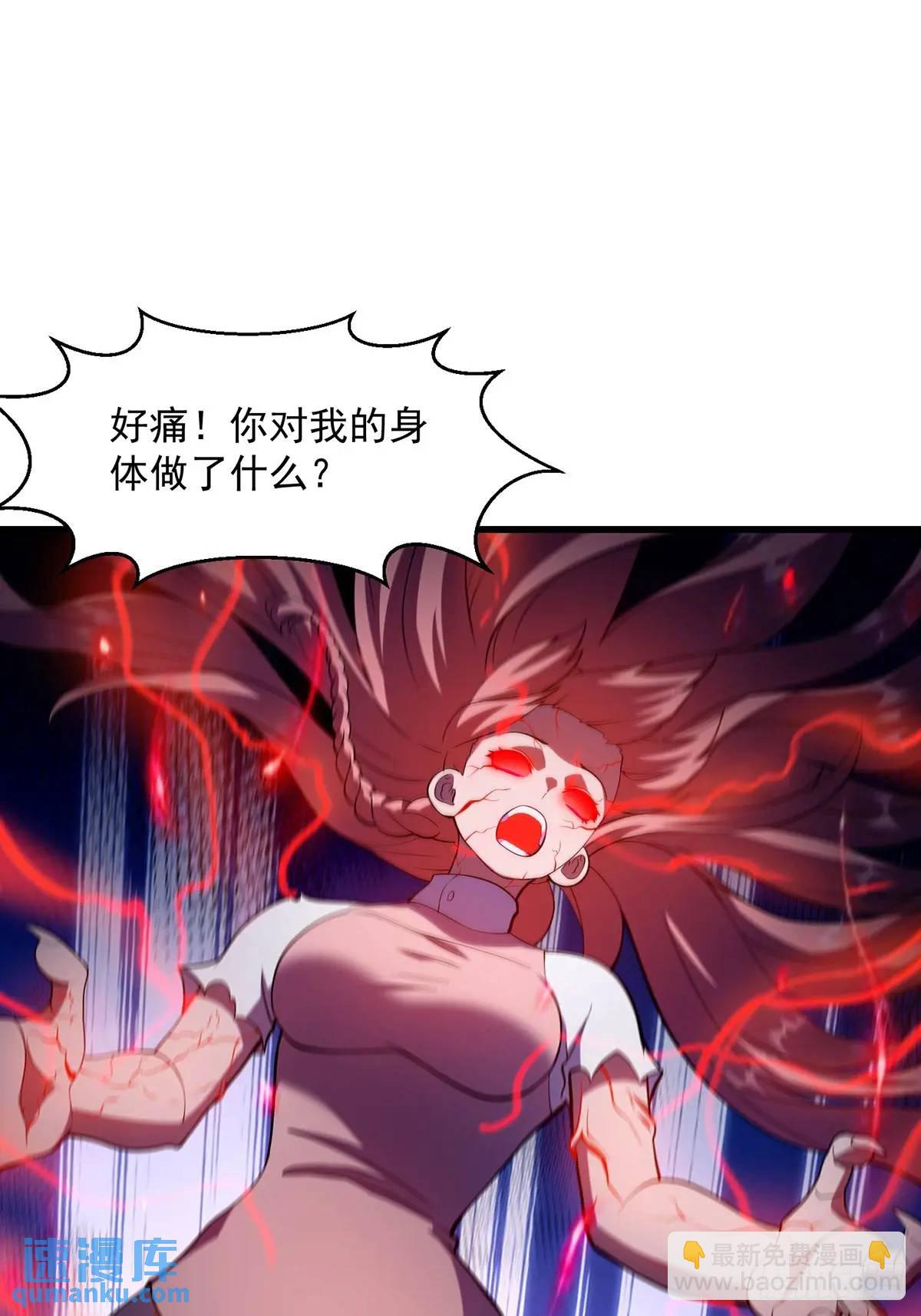 《国术？贫道不会，我只会雷法！》050 鬼修出了大问题 第43页