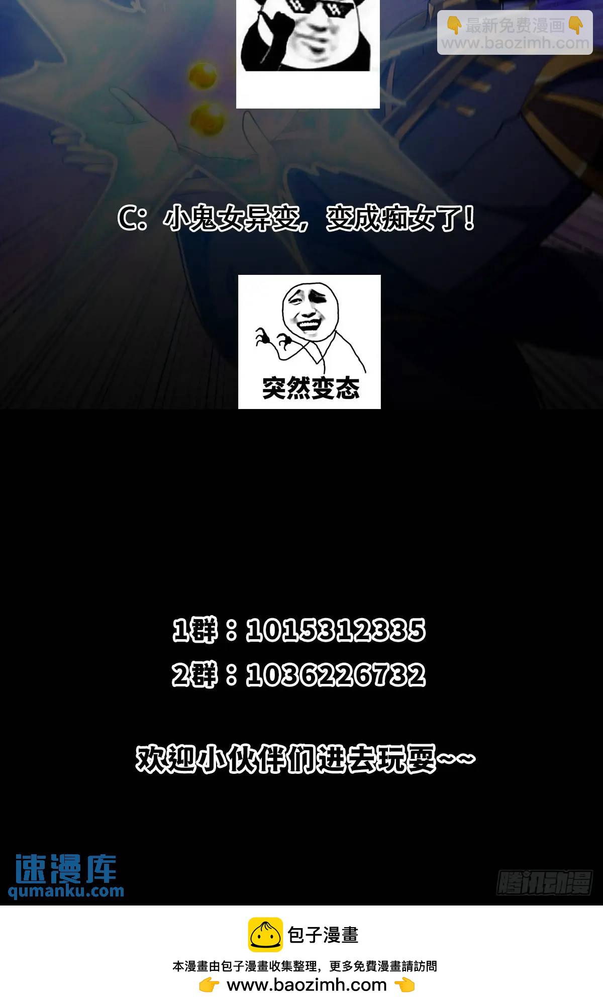 《国术？贫道不会，我只会雷法！》050 鬼修出了大问题 第46页