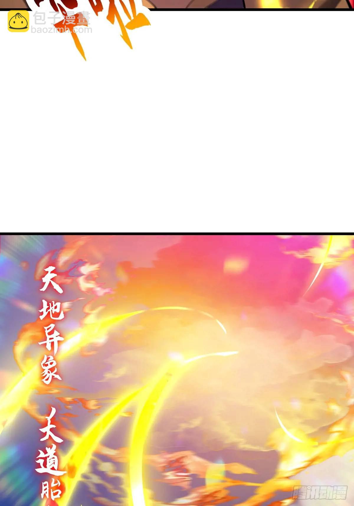 《国术？贫道不会，我只会雷法！》049 超大的金丹 第20页