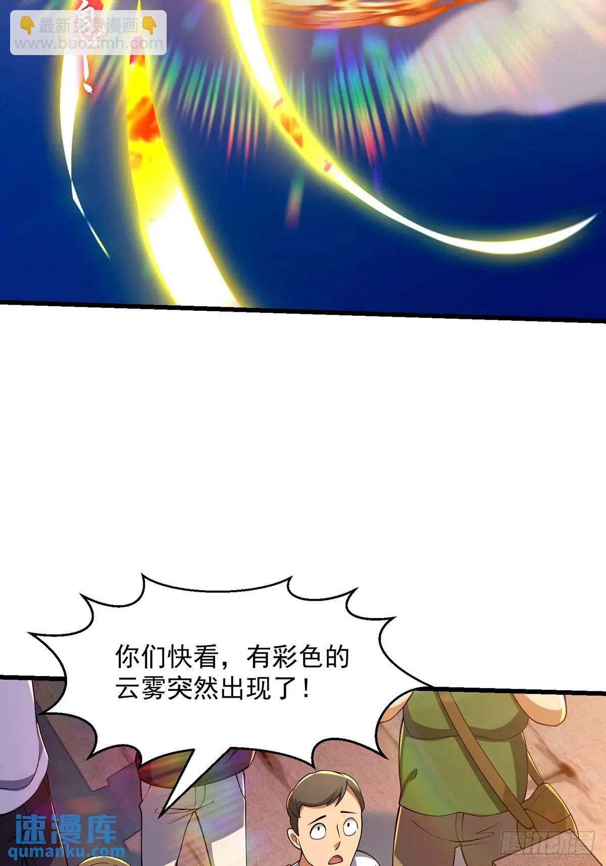《国术？贫道不会，我只会雷法！》049 超大的金丹 第21页
