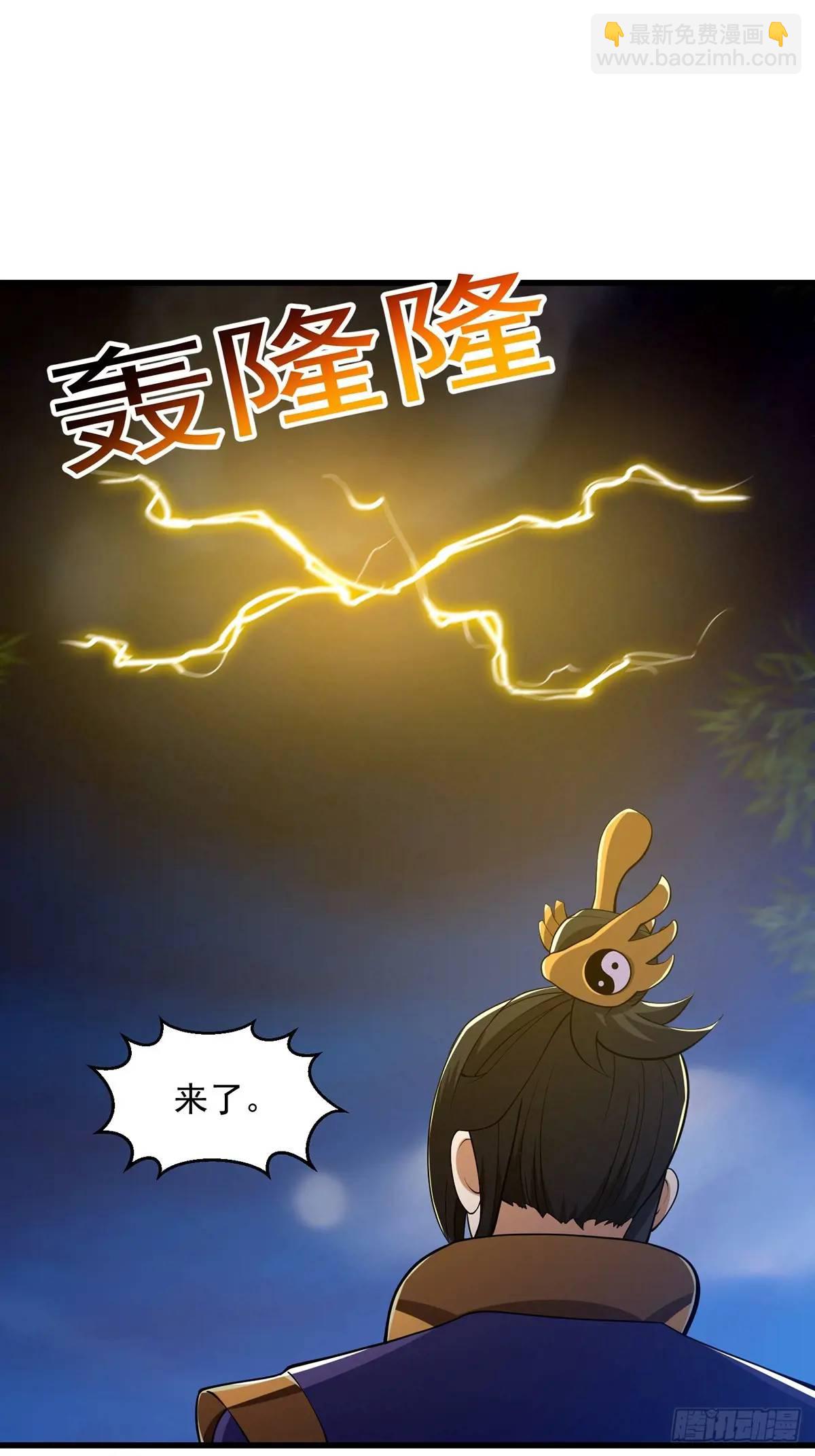 《国术？贫道不会，我只会雷法！》049 超大的金丹 第27页