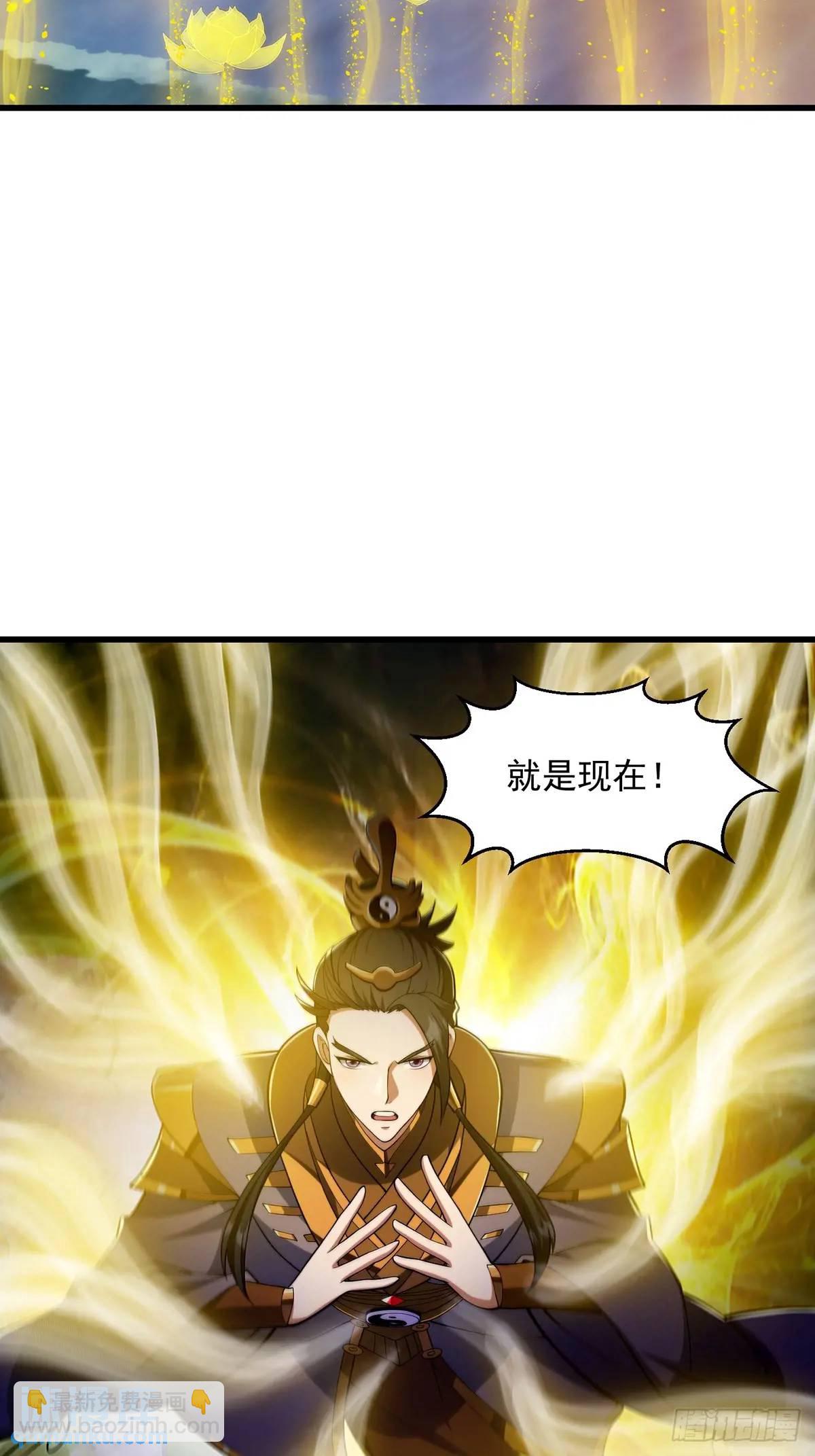 《国术？贫道不会，我只会雷法！》049 超大的金丹 第29页
