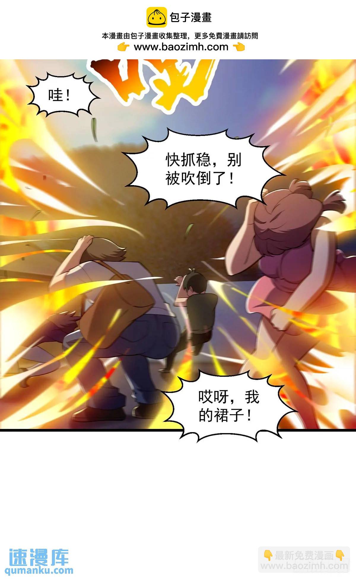 《国术？贫道不会，我只会雷法！》049 超大的金丹 第33页