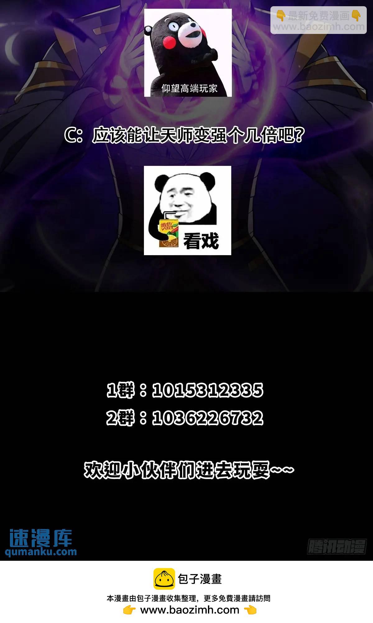 《国术？贫道不会，我只会雷法！》049 超大的金丹 第45页