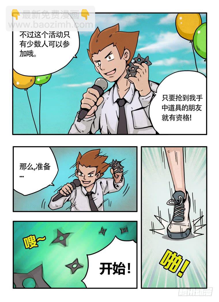 《肥皂侠》1转换 第16页