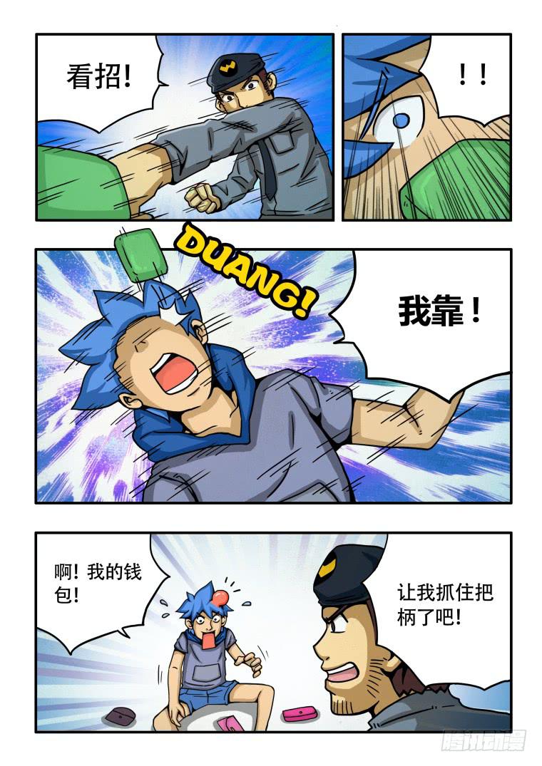 《肥皂侠》1转换 第20页