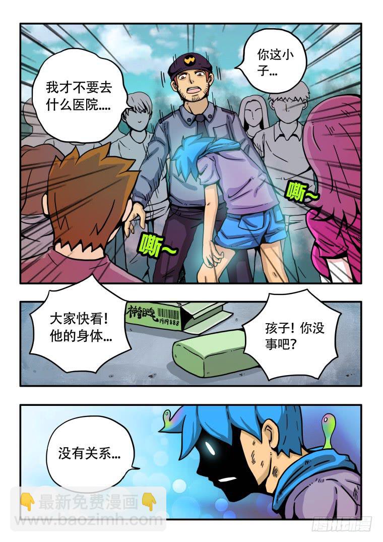 《肥皂侠》1转换 第25页