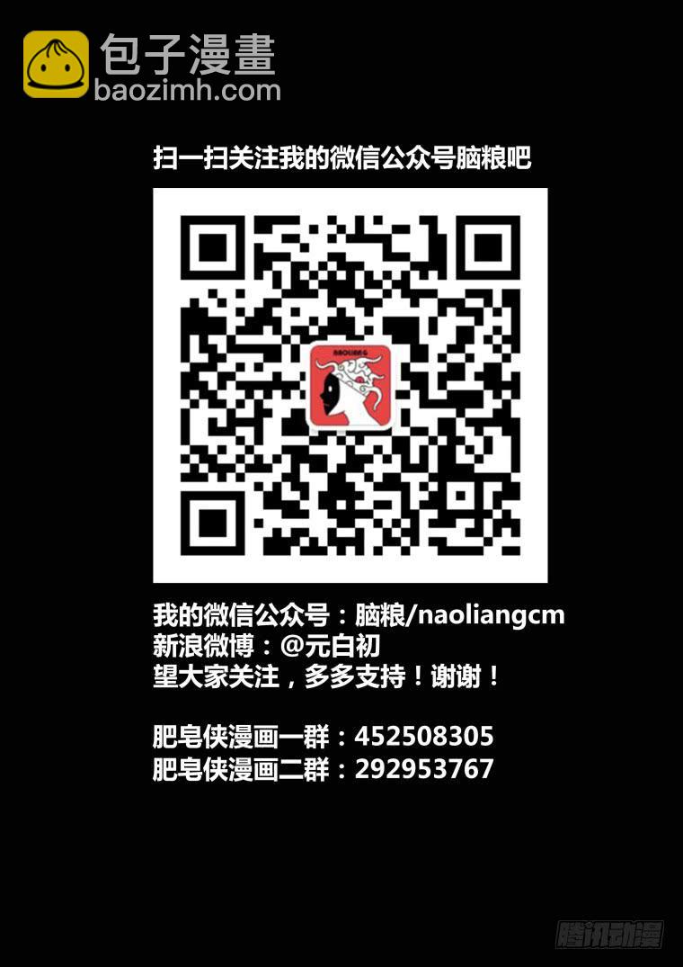 《肥皂侠》1转换 第27页