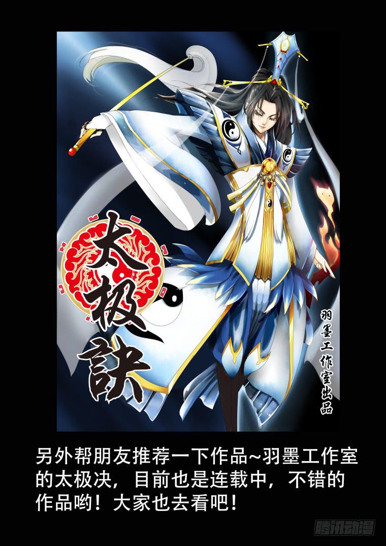《肥皂侠》2被捕“入狱” 第14页