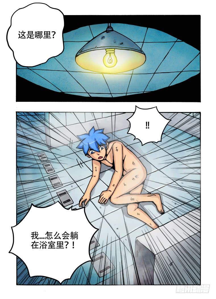 《肥皂侠》2被捕“入狱” 第8页