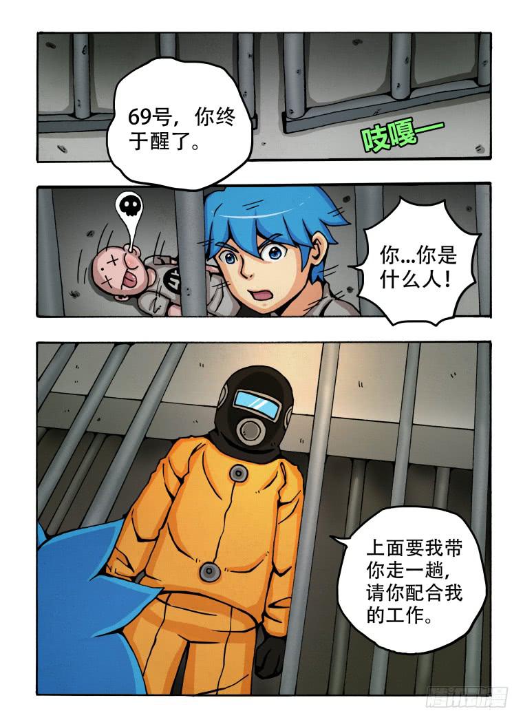 《肥皂侠》3非正常人类 第7页