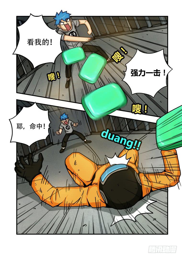 《肥皂侠》4能力初显 第7页