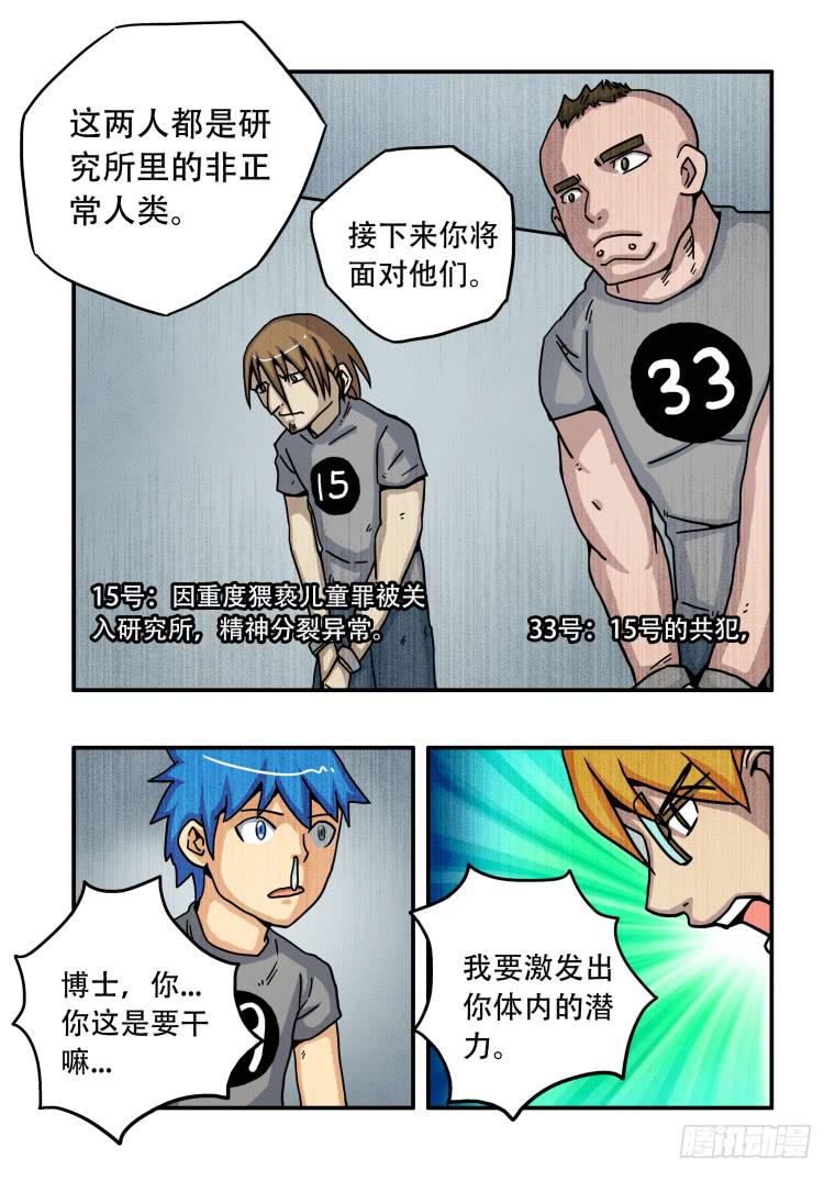 《肥皂侠》6肥皂连环炮 第2页