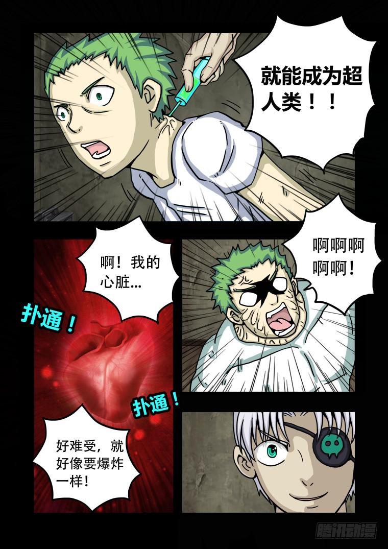 《肥皂侠》7副作用 第2页