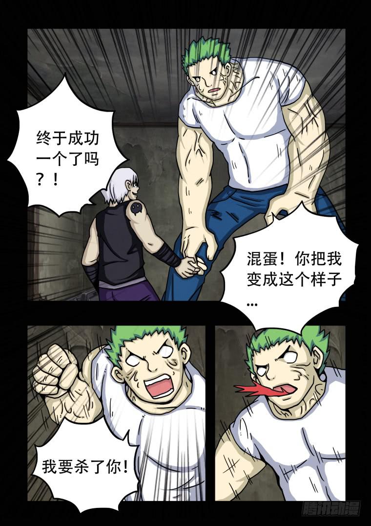 《肥皂侠》7副作用 第3页