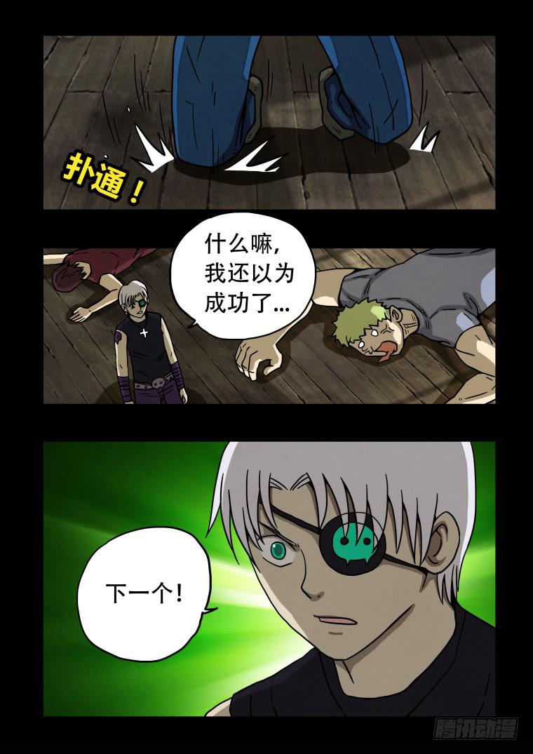 《肥皂侠》7副作用 第4页