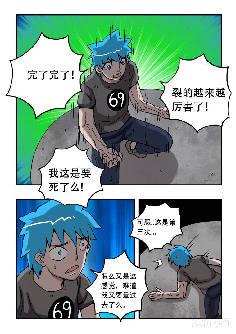 《肥皂侠》7副作用 第7页