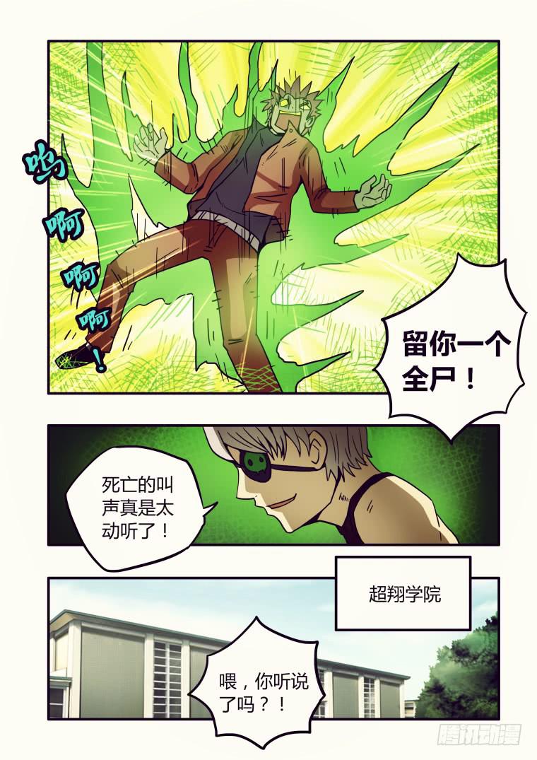 《肥皂侠》12艾德的计划 第5页