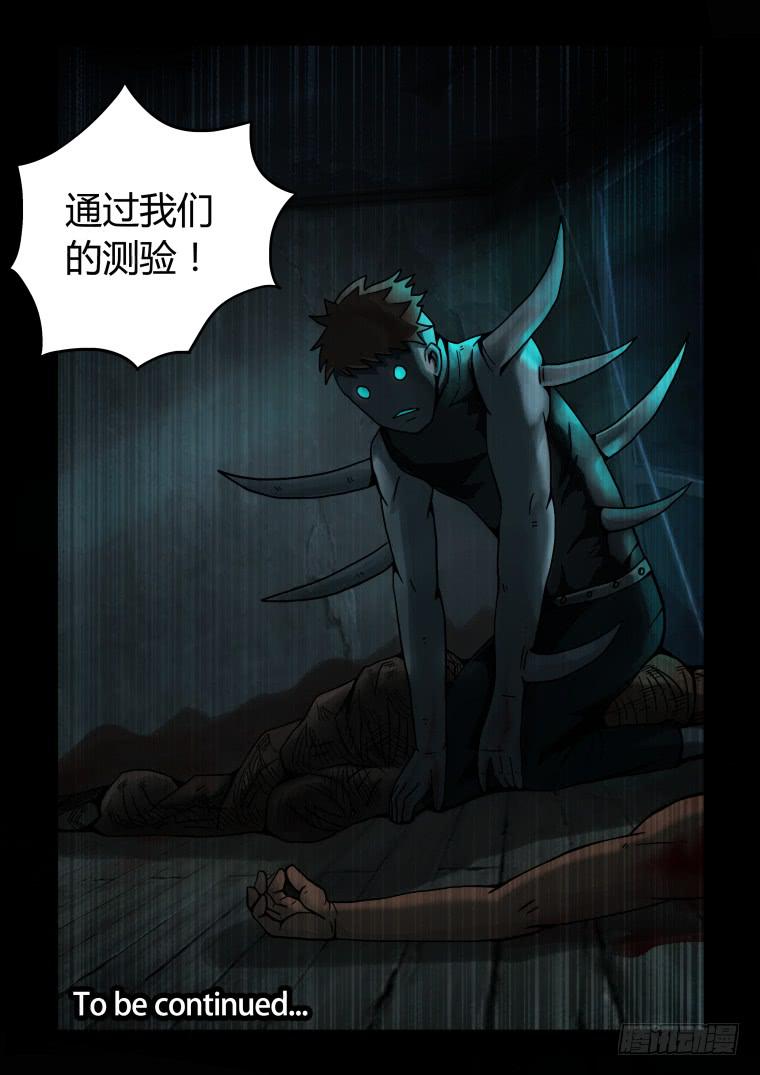 《肥皂侠》9会飞的内裤 第11页