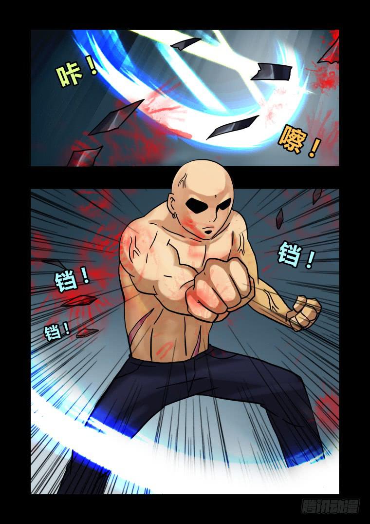 《肥皂侠》16身体融化 第5页