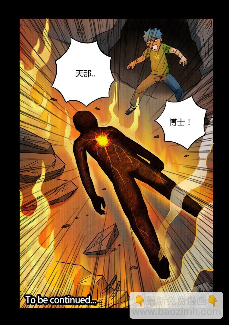 《肥皂侠》15危机时刻 第10页