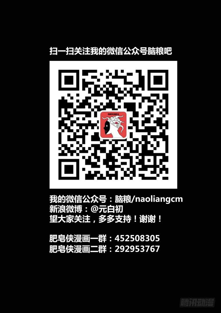 《肥皂侠》18肥皂与狗 第11页