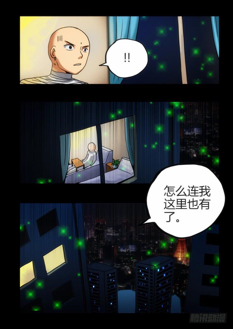 《肥皂侠》22战斗 第3页