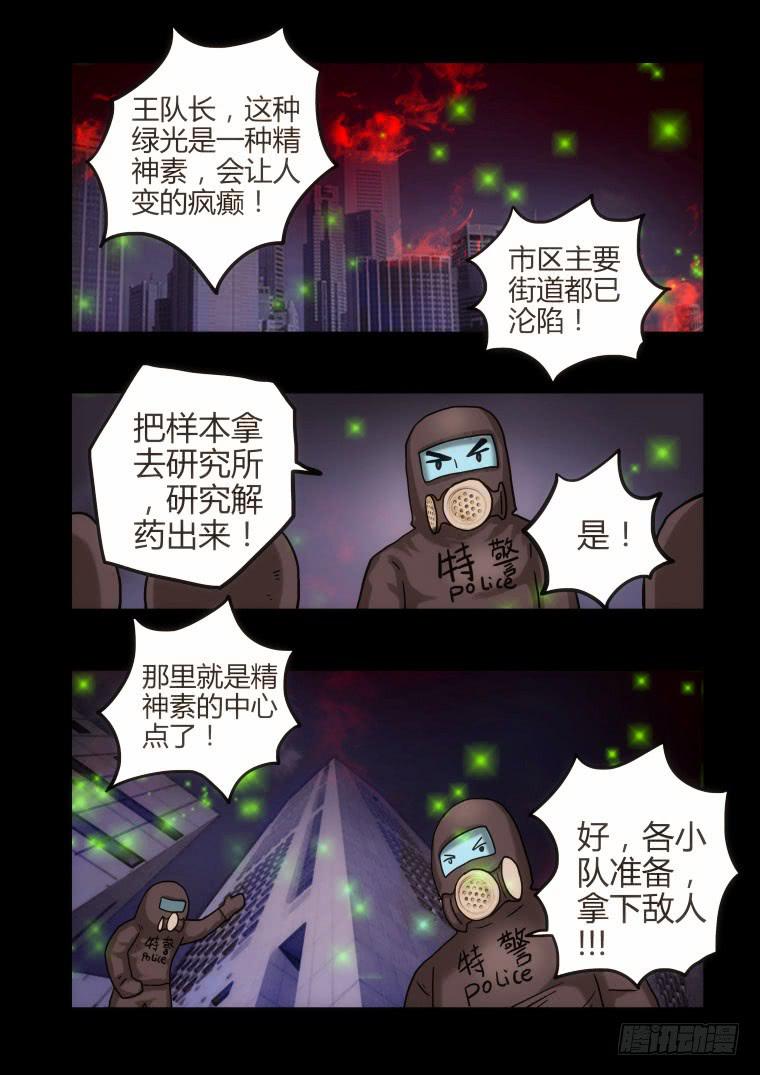 《肥皂侠》22战斗 第4页