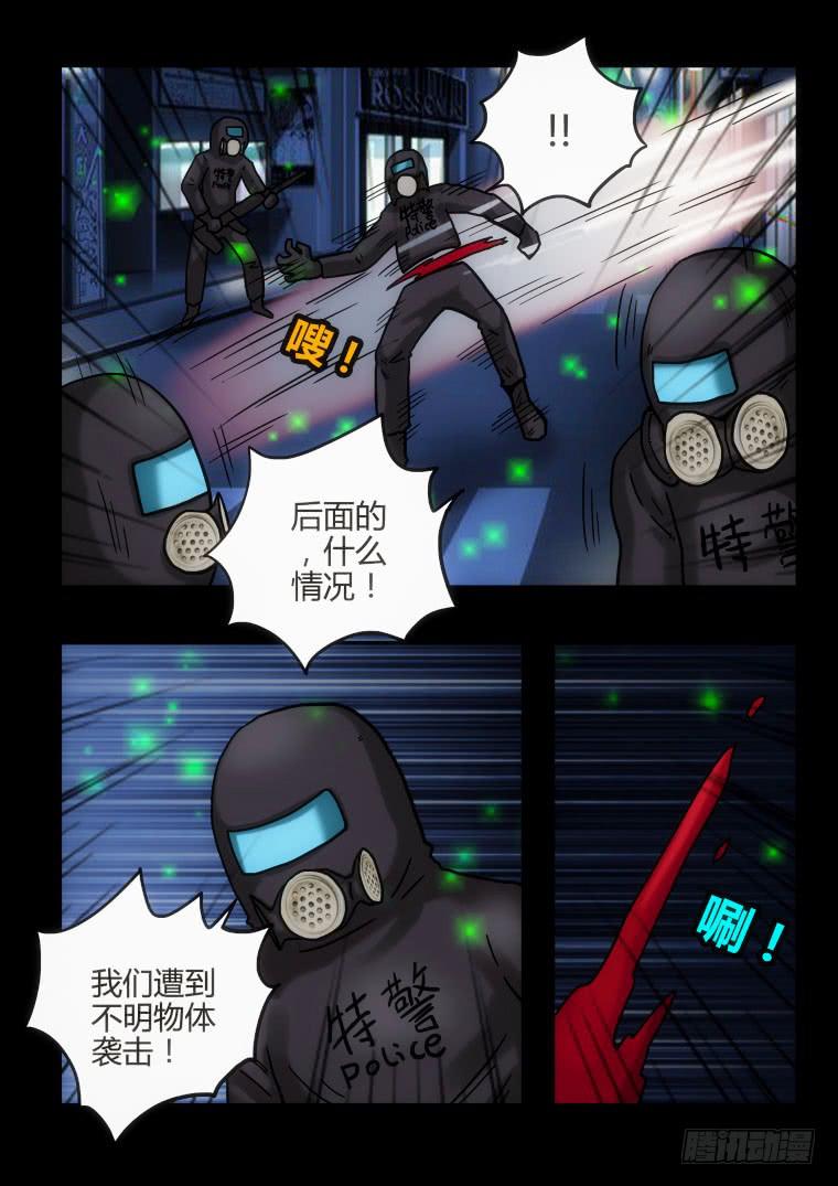 《肥皂侠》22战斗 第5页