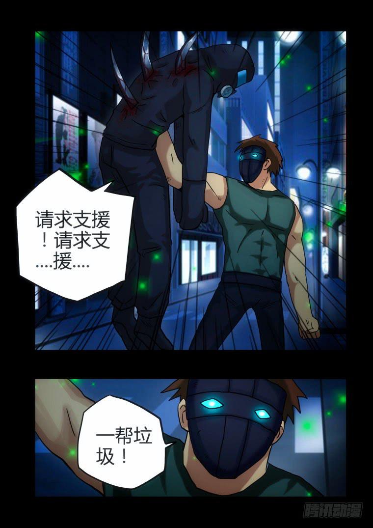 《肥皂侠》22战斗 第6页