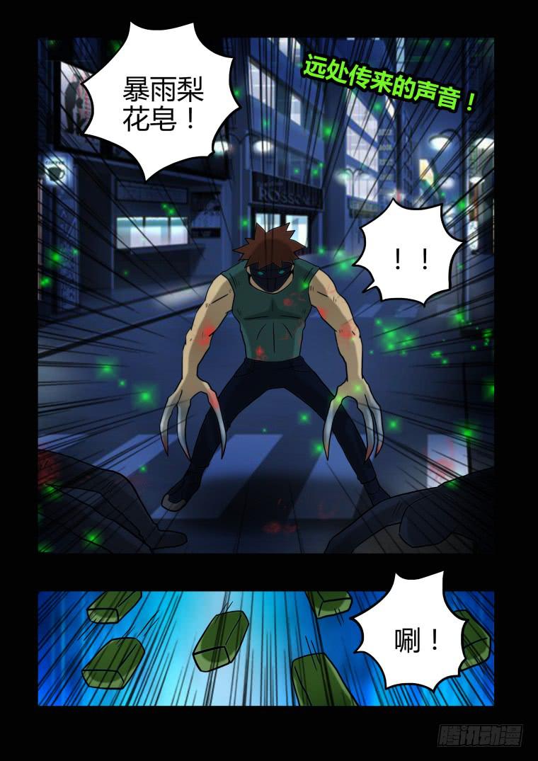 《肥皂侠》22战斗 第7页