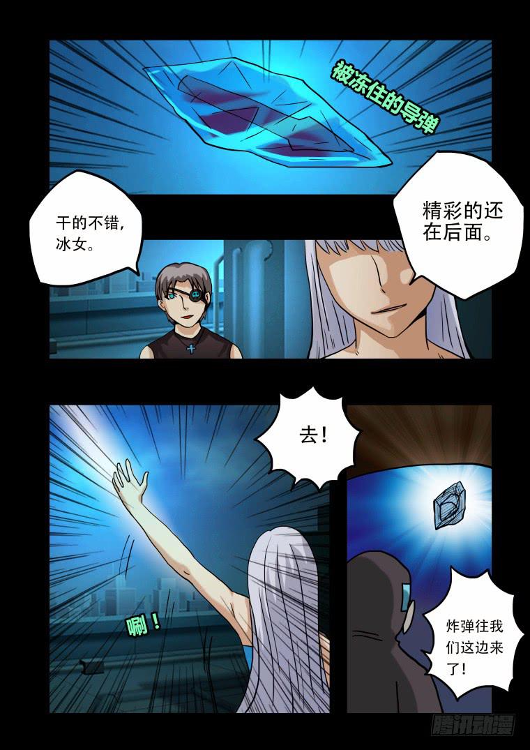 《肥皂侠》23精神素的作用 第4页