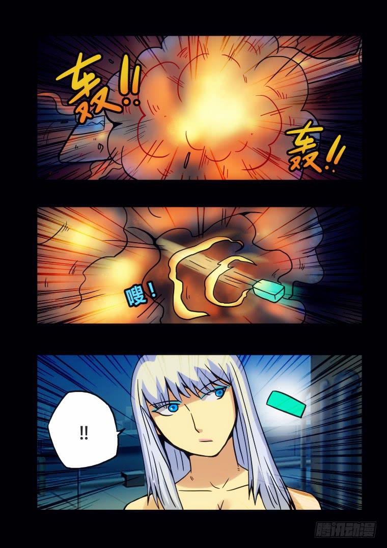 《肥皂侠》23精神素的作用 第5页