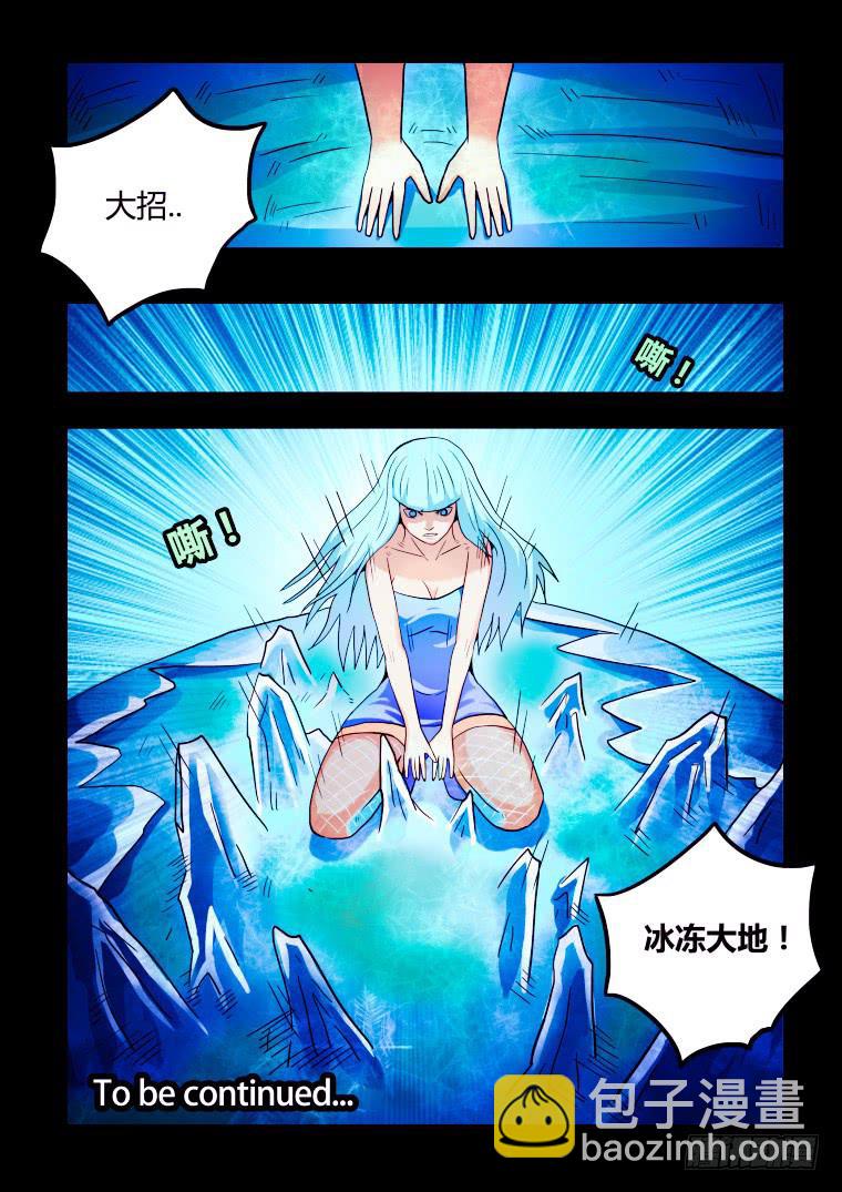 《肥皂侠》27联手 第10页