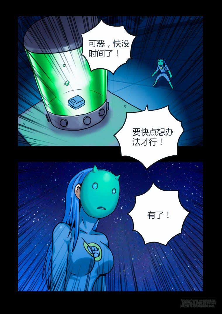 《肥皂侠》27联手 第3页