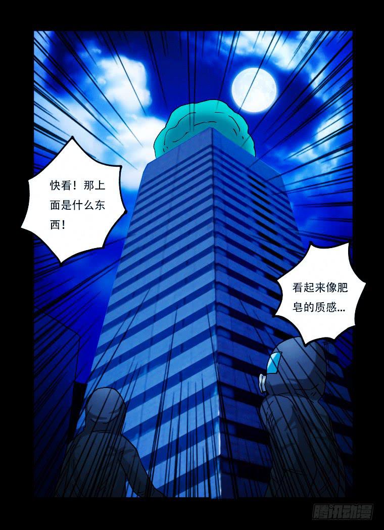 《肥皂侠》27联手 第5页