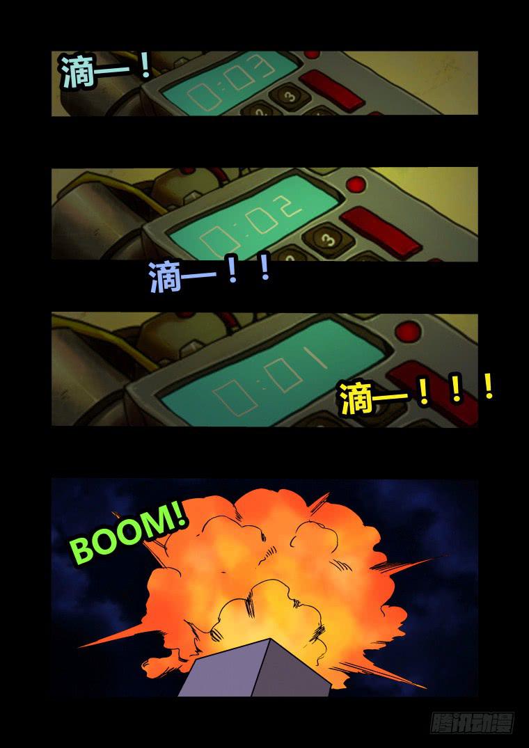 《肥皂侠》28大爆炸 第10页