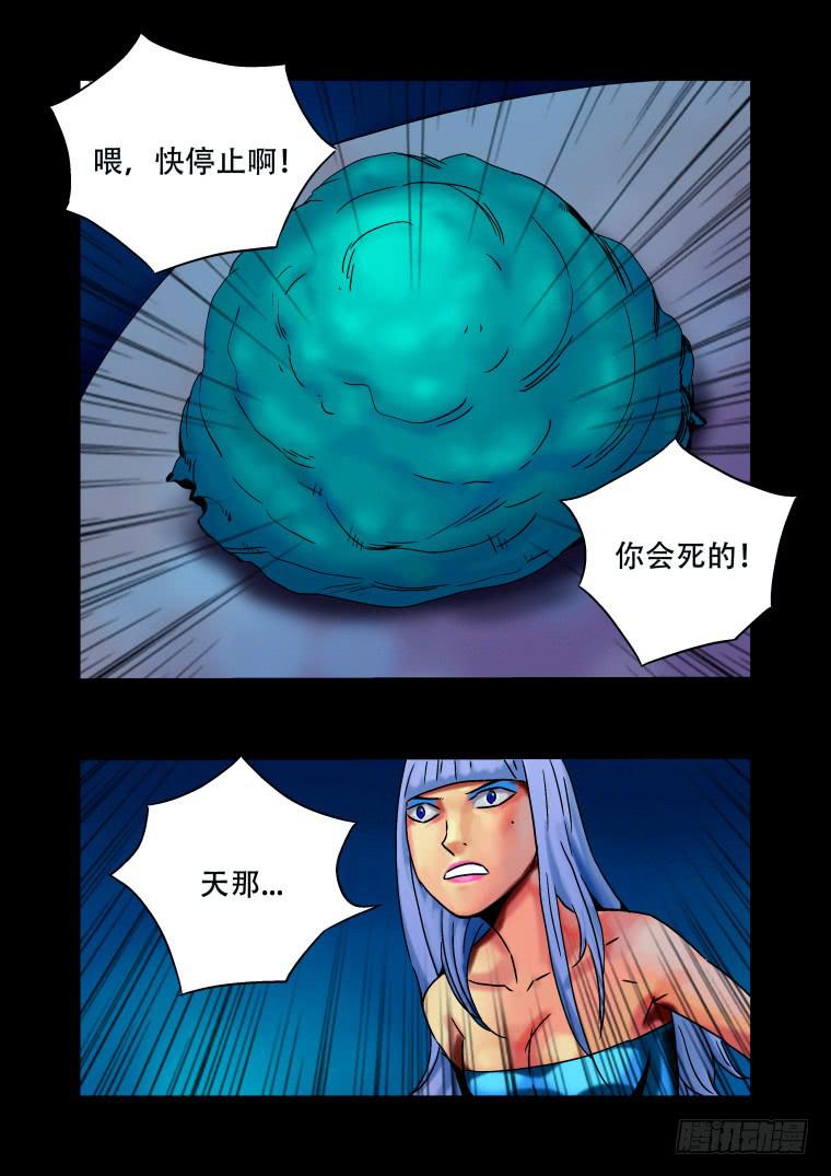 《肥皂侠》28大爆炸 第8页