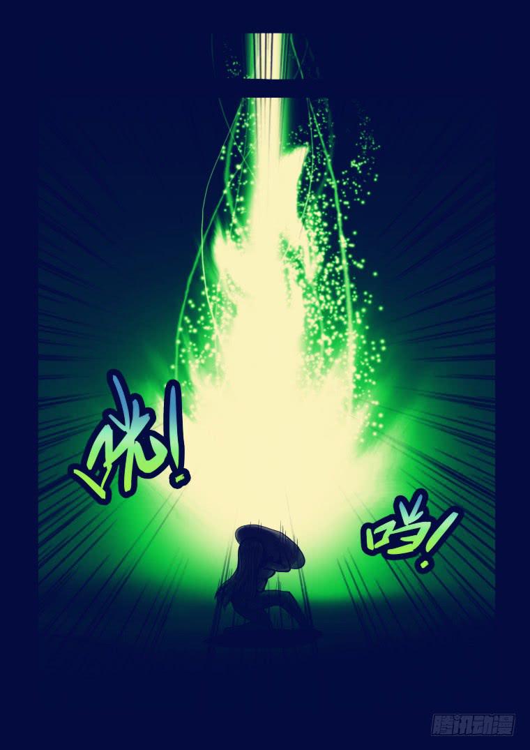 《肥皂侠》26毁容 第4页