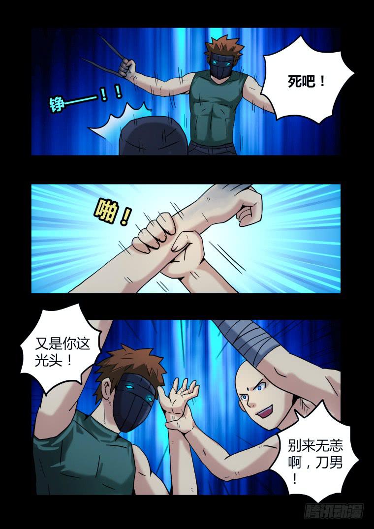 《肥皂侠》25肥皂战甲形态 第4页