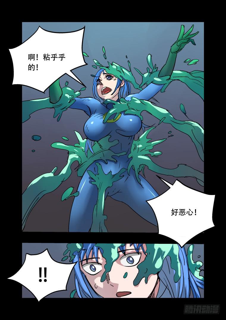 《肥皂侠》31变身术 第3页