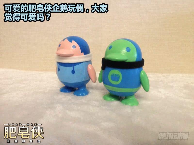 《肥皂侠》32美食X闪电X橡胶 第14页